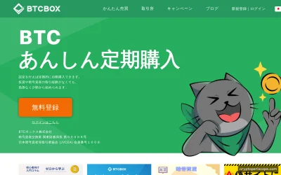 BTCBOX Website Preview